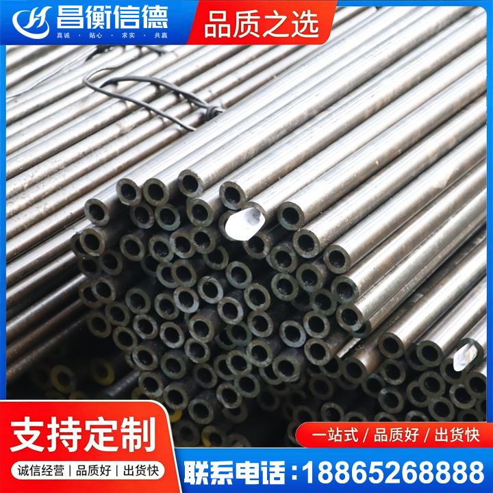 丹寨液压油缸用精密钢管